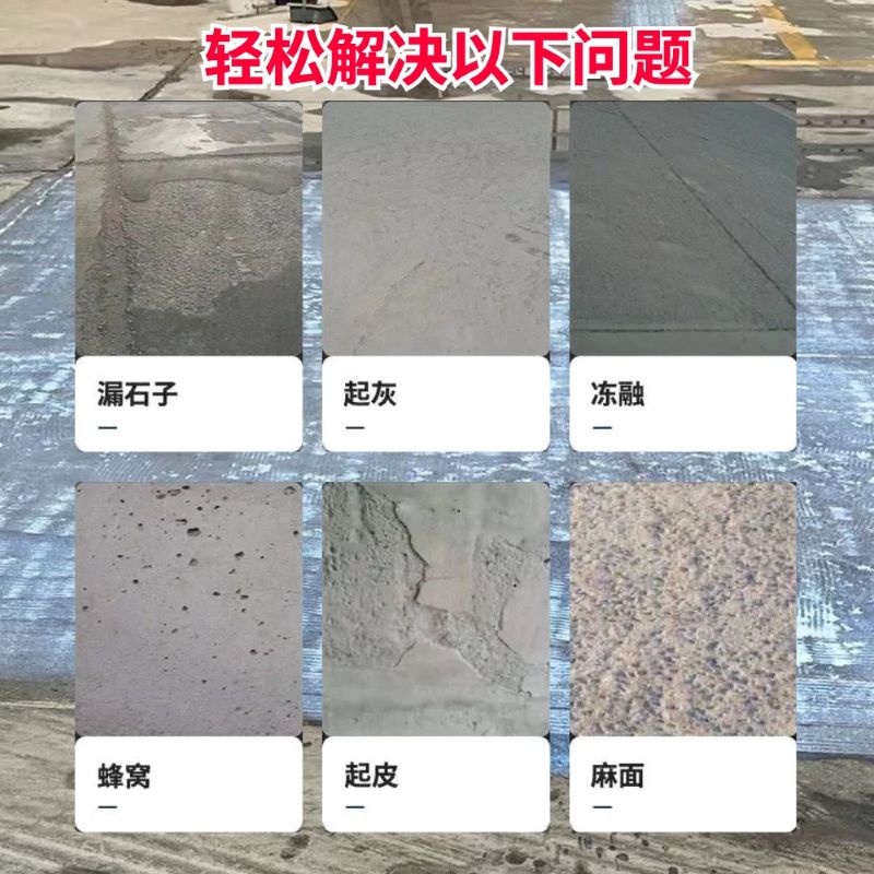 红旗低碳市政修补材料简单快速修补道路恢复交通